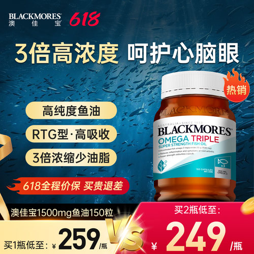 鱼油omega3澳佳宝深海鱼油成人软胶囊高浓鱼肝油澳洲官方正品进口