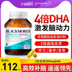 澳佳宝4倍鱼油DHA深海鱼油omega3高浓度记忆力学生青少年官方正品