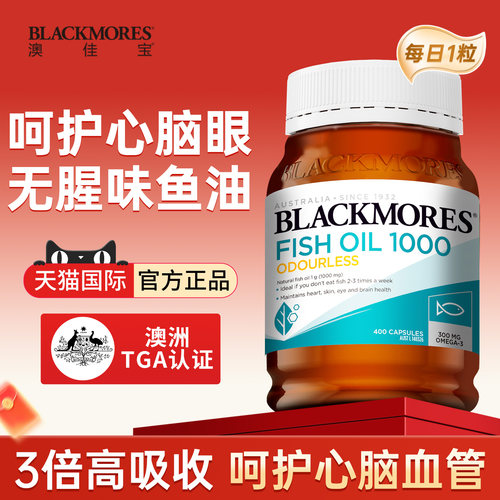 澳佳宝深海鱼油omega3鱼肝油成人中老年dha心脑眼官方正品旗舰店