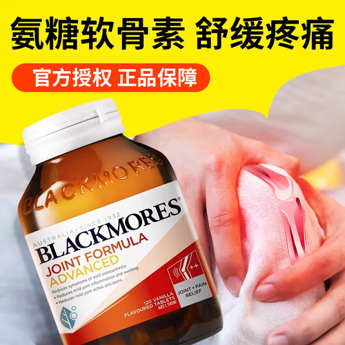 【有效舒缓关节不适】氨糖软骨素