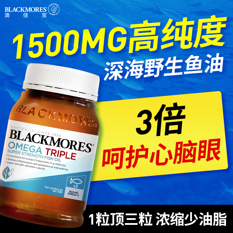 澳佳宝3倍深海鱼油官方旗舰店正品进口omega3软胶囊配鱼肝油成人 保健食品/膳食营养补充食品 鱼油/深海鱼油 原图主图