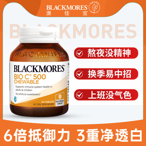 澳佳宝维vc片6倍抵御力3倍净透亮