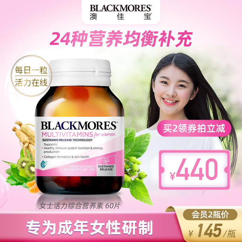 澳洲进口Blackmores澳佳宝女性活力综合维生素新陈代谢可配月见草