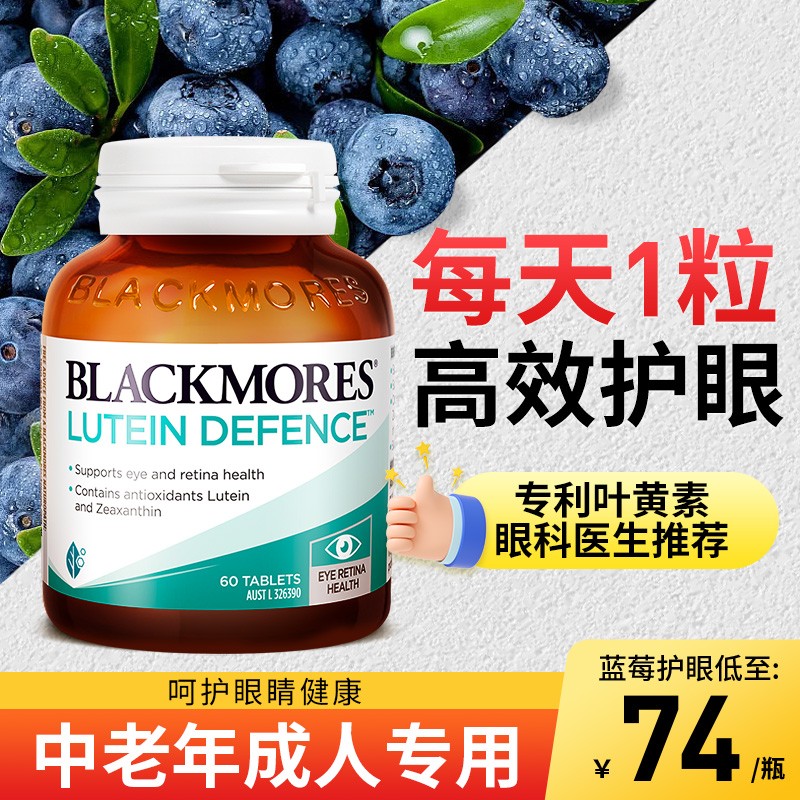 澳佳宝叶黄素中老年成人专用呵护眼睛澳洲护眼进口官方正品旗舰店