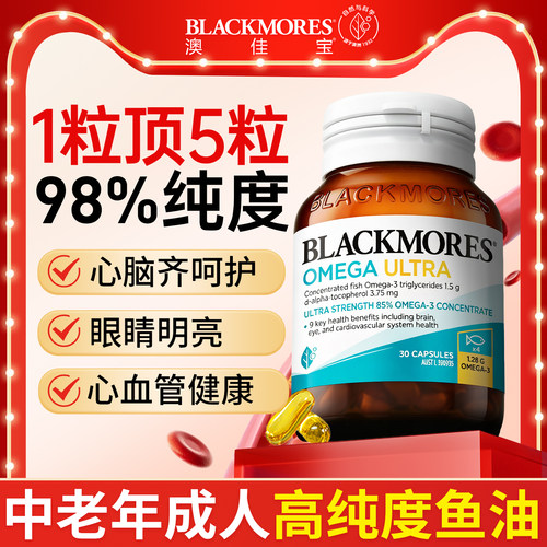 澳佳宝鱼油omega3深海鱼油成人软胶囊脂肪酸鱼肝油心血管官方正品