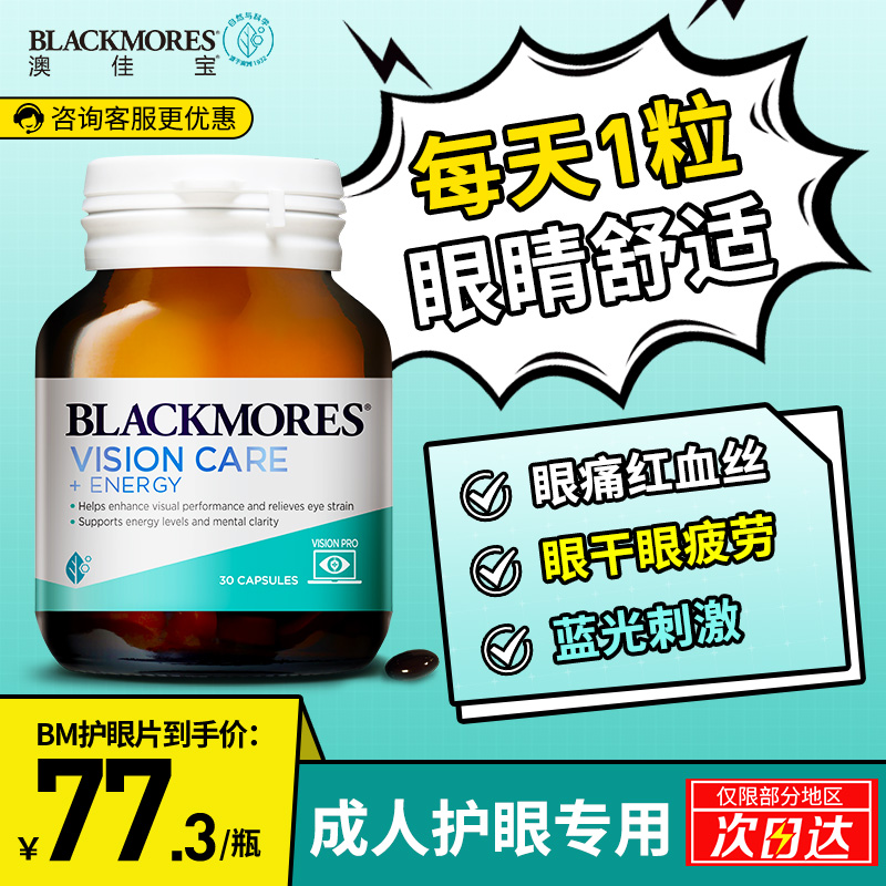 【眼科医生推荐】加强版叶黄素