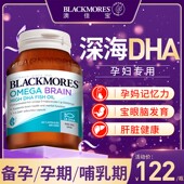 dha藻油孕妇专用澳佳宝孕期鱼油鱼肝油哺乳期营养品胶囊官方正品