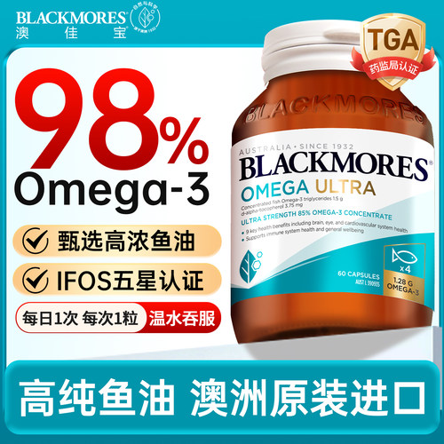 98%高纯度好鱼油送父母