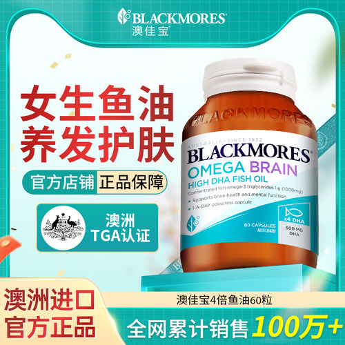 【女生专研鱼油】护发养肤好睡眠