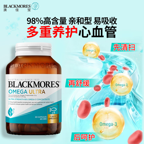 Blackmores澳佳宝98%鱼油omega3金钻鱼油鱼肝油成人胶囊高浓度DHA