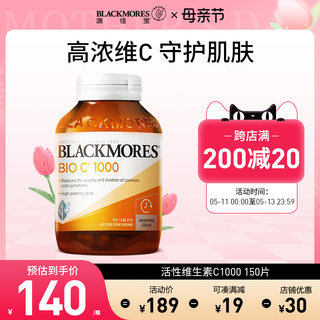 澳佳宝blackmores活性维c片1000mg维生素c片维他命c150粒非泰国vc