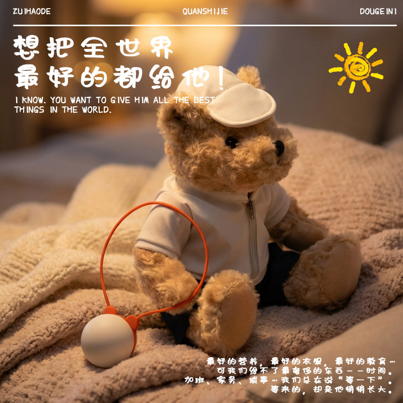 新款儿童AI毛绒玩具情感陪伴礼物豆包男女孩人工智能英语互动对话,玩具/童车/益智/积木/模型,AI玩具,淘宝优惠券,粉丝福利购,淘宝优惠卷