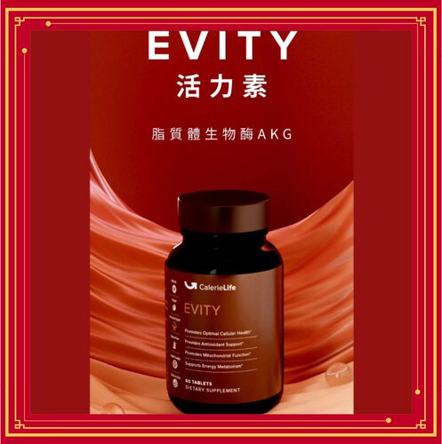 美商凯丽Calerie新产品活力素AKG美国原装进口凯丽正品保证