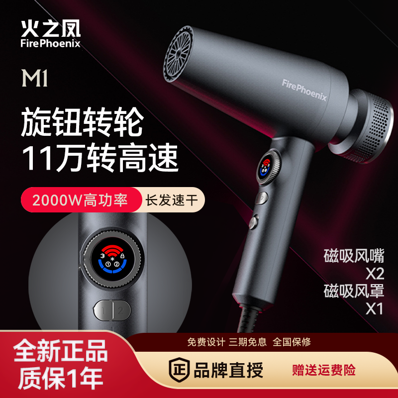 正品火之凤吹风机M1理发店专用发型师发廊大功率高速无刷大风速干