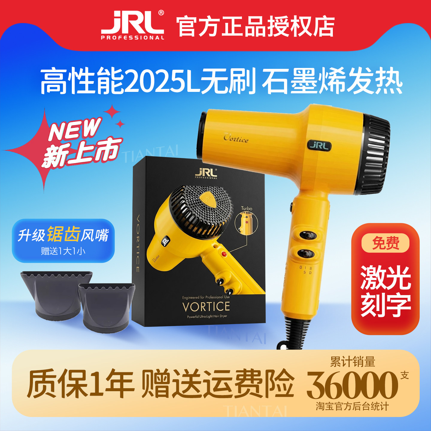 正品JRL吹风机2025L电吹风理发店发型师专用造型静音发廊官网高温