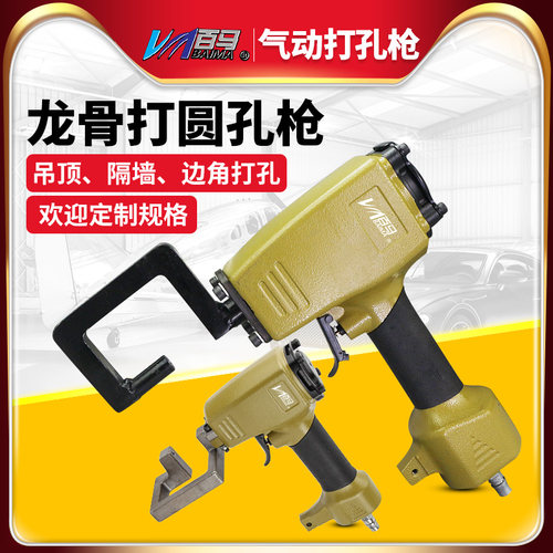 百马气动圆孔轻钢龙骨吊顶