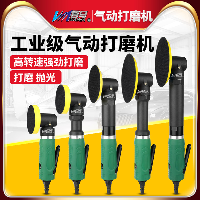 百馬氣動打磨機彎頭加長好力高速