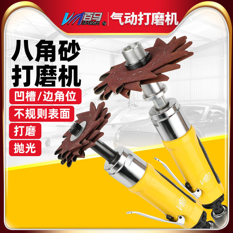 百马 气动八角砂机S8八瓣砂机S10粗杆直砂S6打磨机砂光抛光砂纸机,五金/工具,气动磨光机,淘宝优惠券,粉丝福利购,淘宝优惠卷