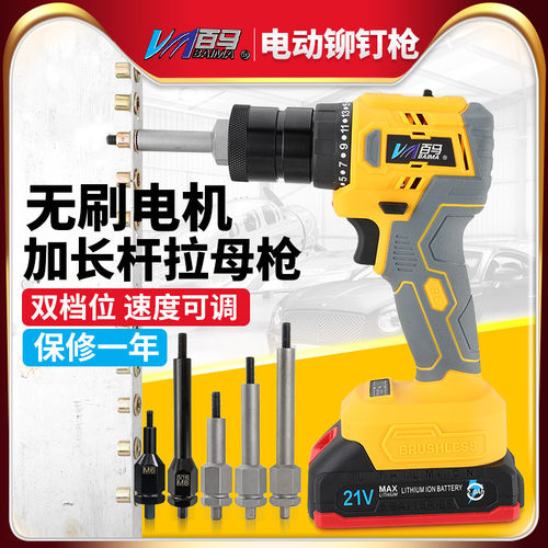 无刷21V铆螺母枪柳螺丝