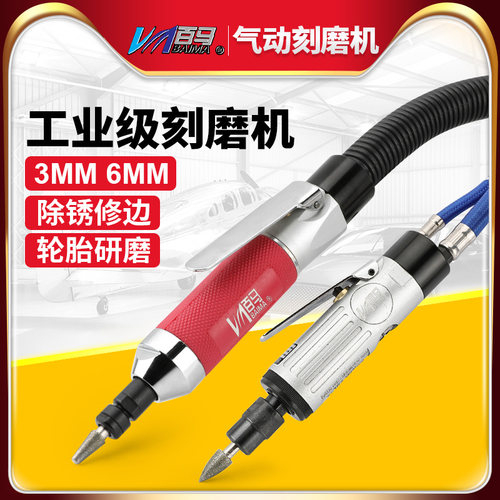 工业级直磨机风磨笔百马