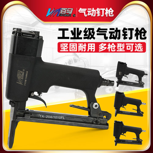 气动码钉枪直钉枪皮革沙发木工