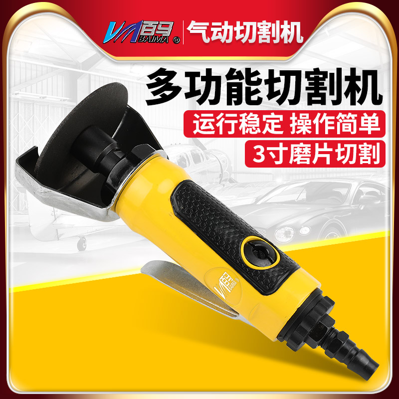 百马BM-4128气动切割机 3英寸角磨机 抛光机砂光机磨光打磨机