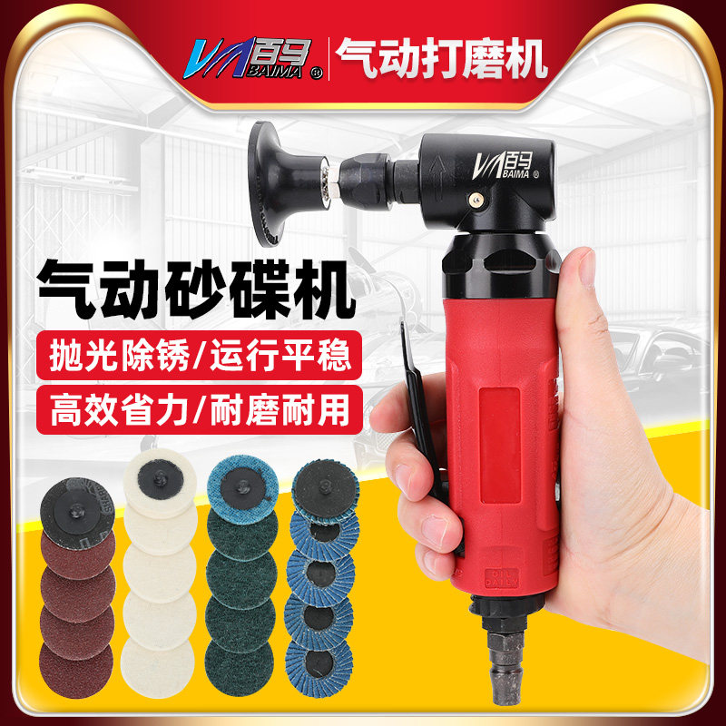 台湾百马 2寸气动砂碟机纽扣砂纸机打磨机抛光磨光机带丝牙研磨机