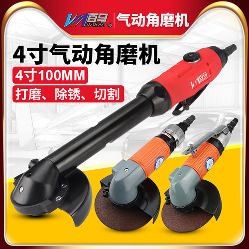 百马4寸气动角磨机小型可调速