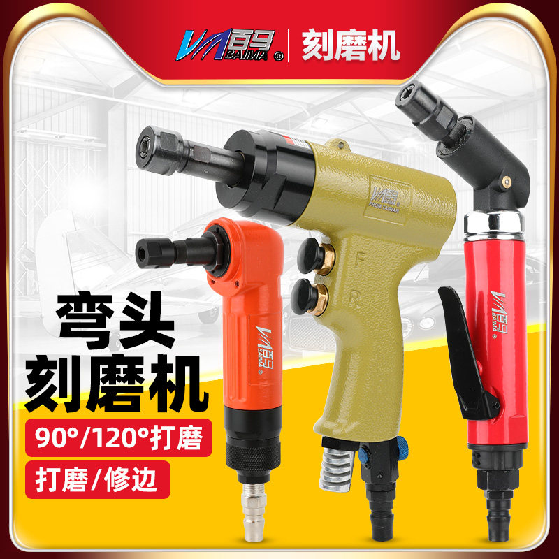 百马80m气动度刻直角打磨机图片