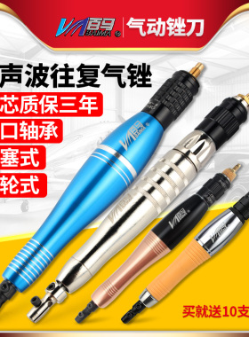 台湾百马超声波气锉往复气动打磨机锉刀左右摆抛光磨光研磨修边锉