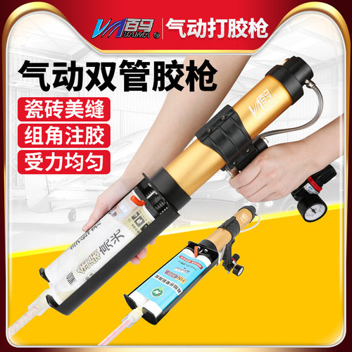 百马气动美缝胶枪组角胶枪