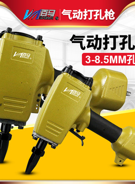 台湾百马DK65气动打孔枪铁皮冲孔彩钢棚板铆接打孔金属片材打孔机