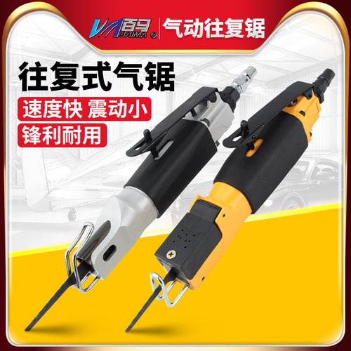 百马气动往复锯气锯切割机锯刀