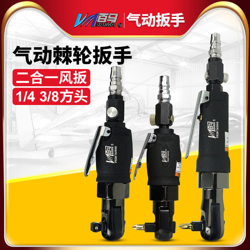 百马yr101弯头风批3/8气动扭力