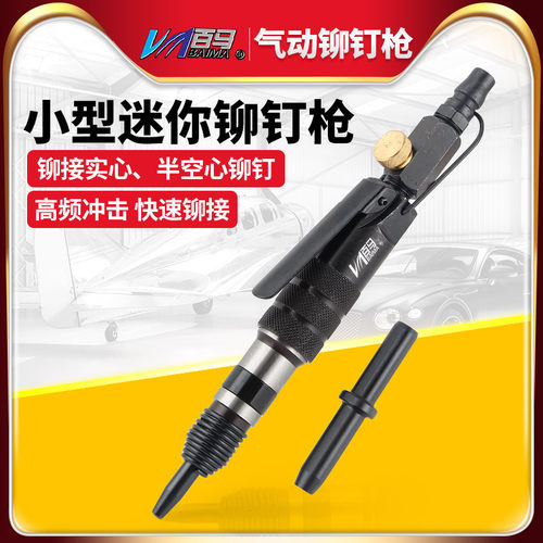 百马气动直式铆钉枪铭牌实心半空