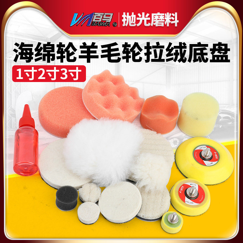1寸2寸3寸气动抛光机25mm50mm75mm砂纸海绵羊毛球毛毡抛光轮打蜡,标准件/零部件/工业耗材,其他气动元件,淘宝优惠券,粉丝福利购,淘宝优惠卷