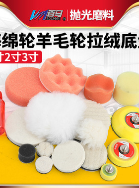 1寸2寸3寸气动抛光机25mm50mm75mm砂纸海绵羊毛球毛毡抛光轮打蜡