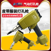 百马 皮带打孔器扣眼枪冲打孔机打四合扣洞气眼 DK9气动打孔枪服装