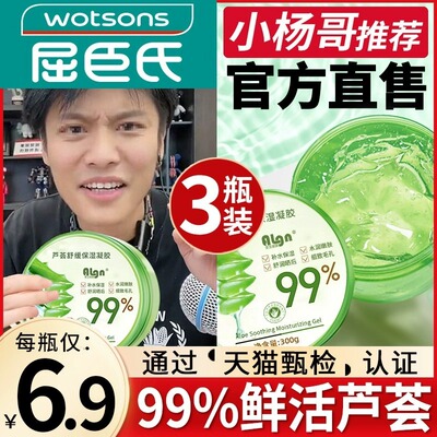 医用芦荟胶冷敷凝胶补水保湿晒后灼伤修复正品祛疤膏去疤痕旗舰店