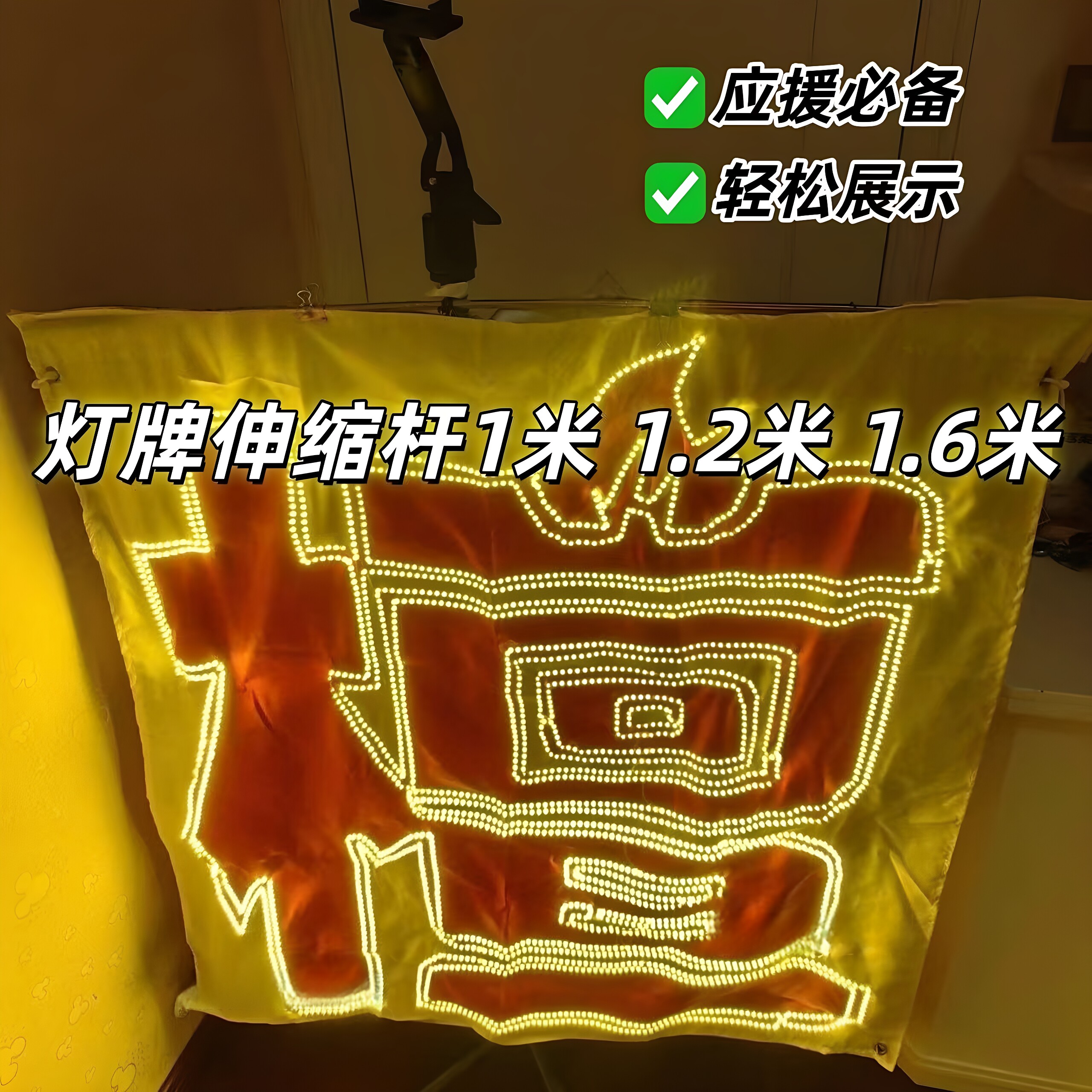 灯牌伸缩杆演唱会旗杆1米可伸缩图片