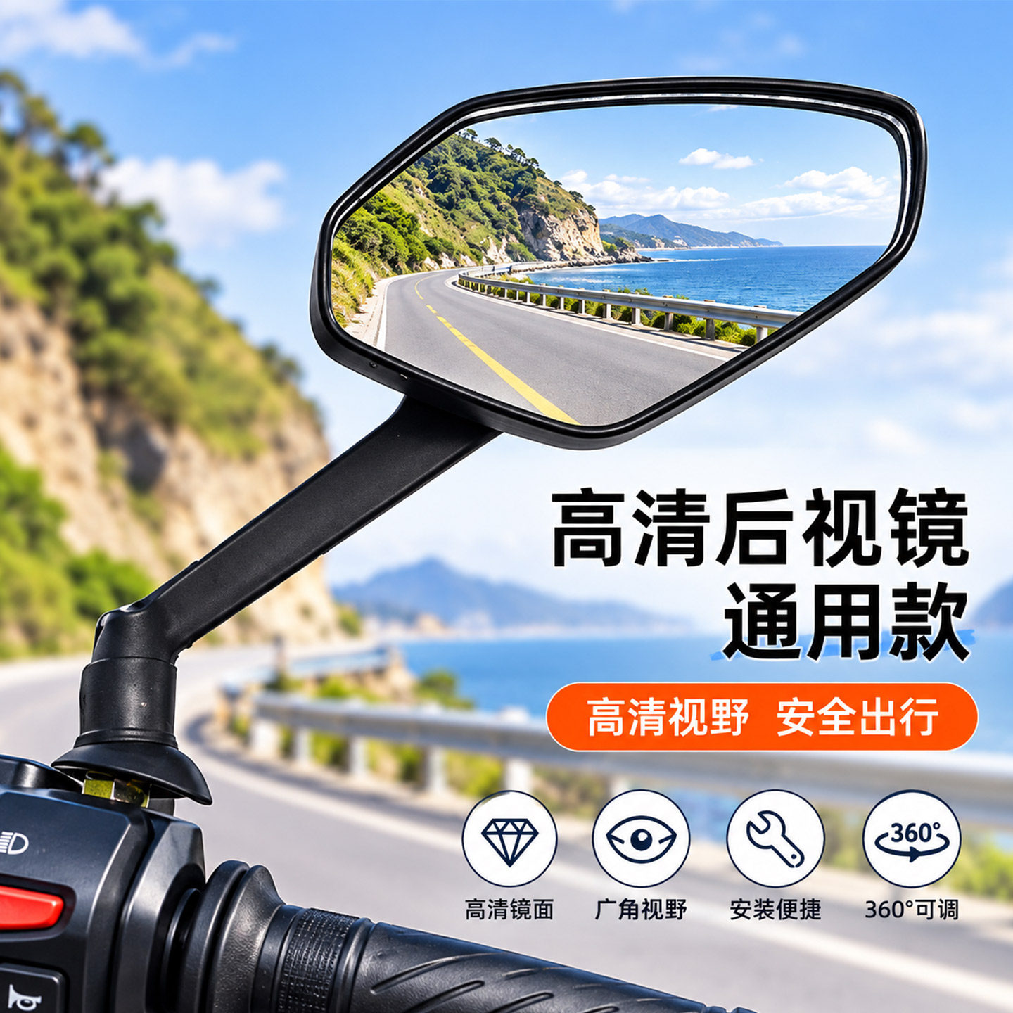 摩托车电动车后视镜反光镜通用改装超大视野8MM踏板车高清倒车镜