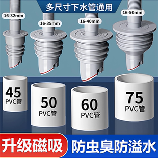 厨房下水管道排水管密封塞洗衣机封口盖5075硅胶圈防返臭堵口神器