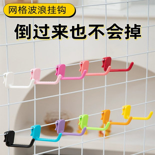 网格片收纳塑料挂钩免打孔波浪型超市货架展会展示网钩幼儿园挂勾