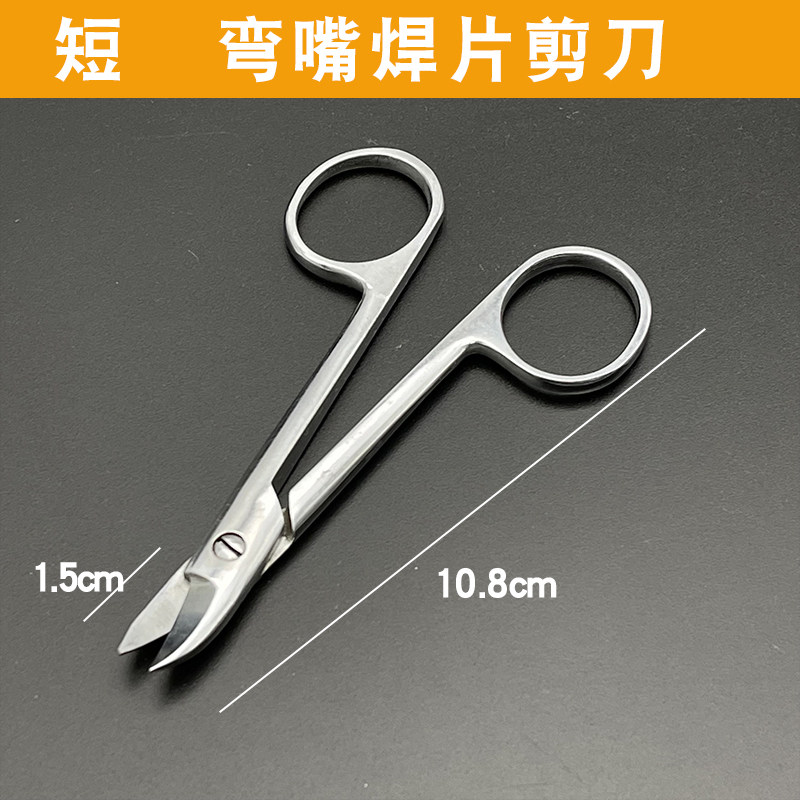 짧은 입 팔꿈치 스트레이트 헤드 스테인레스 스틸 외과 솔기 제거 가위 용접 블레이드 가위 골드 도구 보석 장비