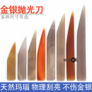 金银首饰品抛光玛瑙刀戒指手镯保养护理打金工具葫芦文玩压光押花