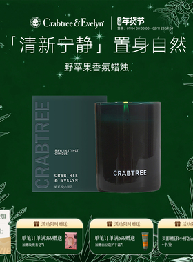 【新年礼物】瑰珀翠CE香氛蜡烛卧室办公室清新空气舒缓身心礼盒