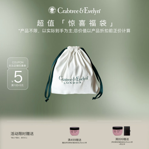 【惊喜福袋】瑰珀翠护手霜身体乳洗手液随机产品福袋盲盒