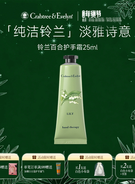 【新年礼物】瑰珀翠CE护手霜铃兰百合护手霜女滋润保湿便携瑰柏翠