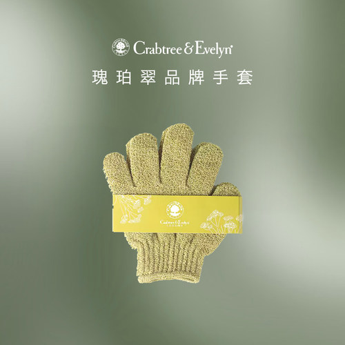 瑰珀翠品牌沐浴清洁手套搓澡尼龙手套
