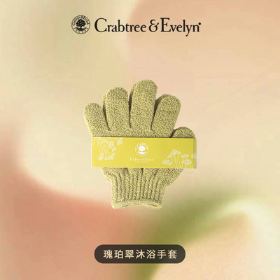 瑰珀翠品牌沐浴清洁手套搓澡尼龙手套